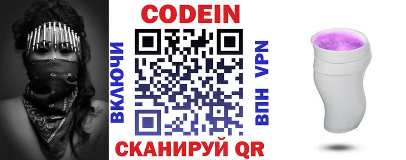 мориарти состав  хочу наркоту  мега ссылка  Неман  Кодеиновый сироп Lean напиток Lean (лин) 